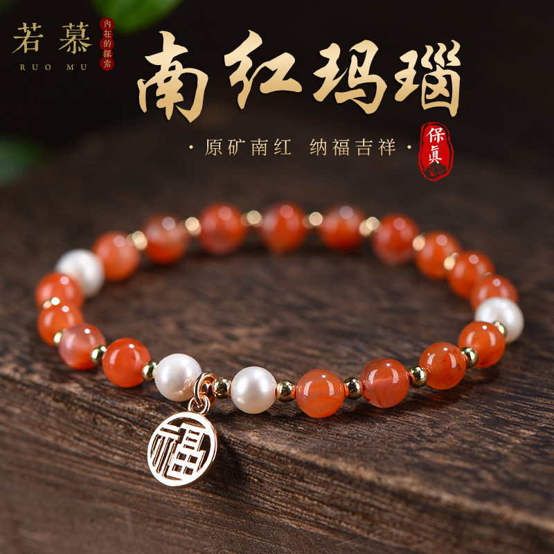 情侣款南红玛瑙福气满满手链