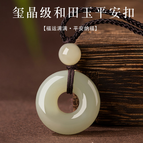若慕男女和田玉小众设计吊坠