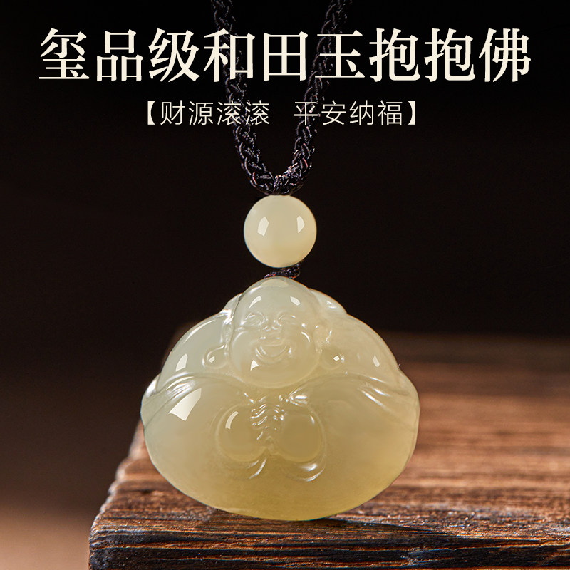天然抱抱佛和田玉弥勒佛晴水色玉石大肚佛观音挂件玉坠抽绳项链女