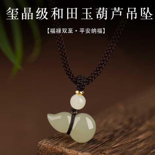 若慕旗舰店和田玉男女原创