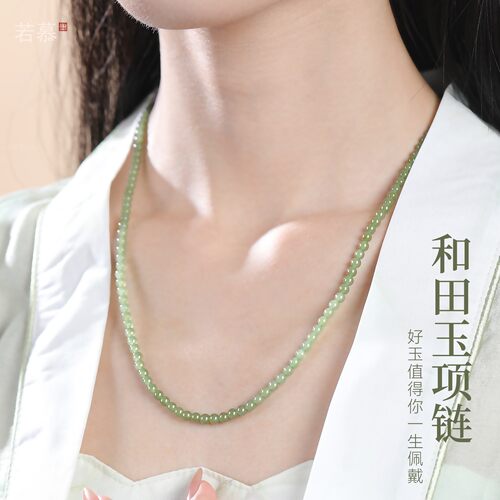 天然和田玉碧玉小米珠锁骨链
