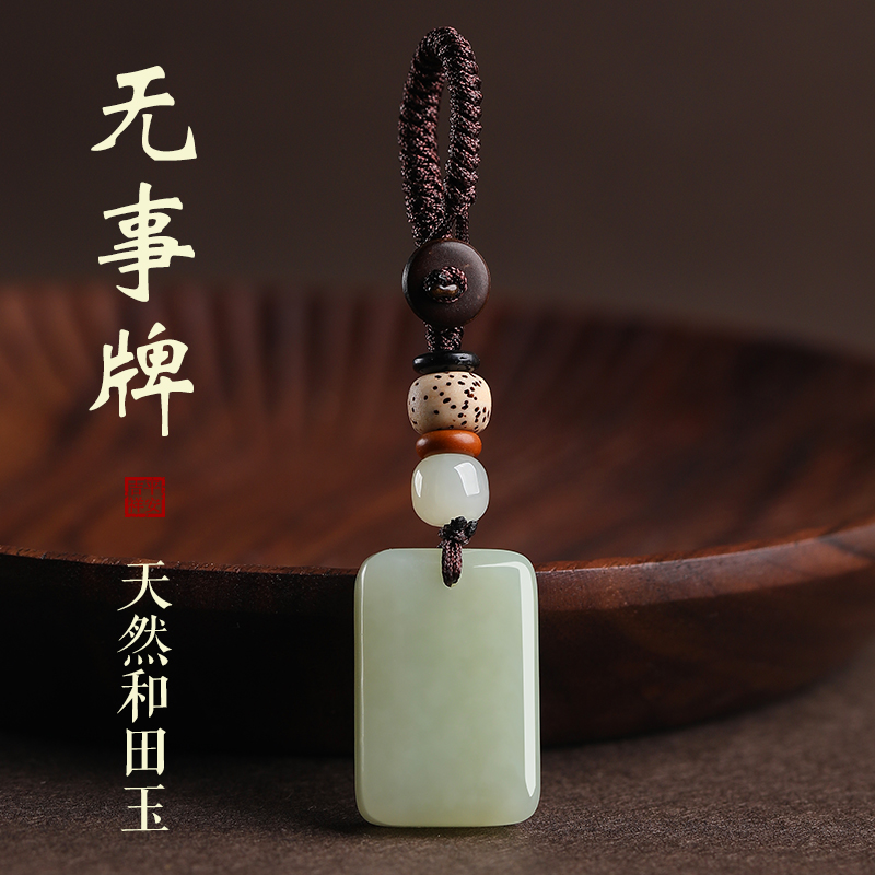 若慕情侣和田玉小众设计钥匙扣