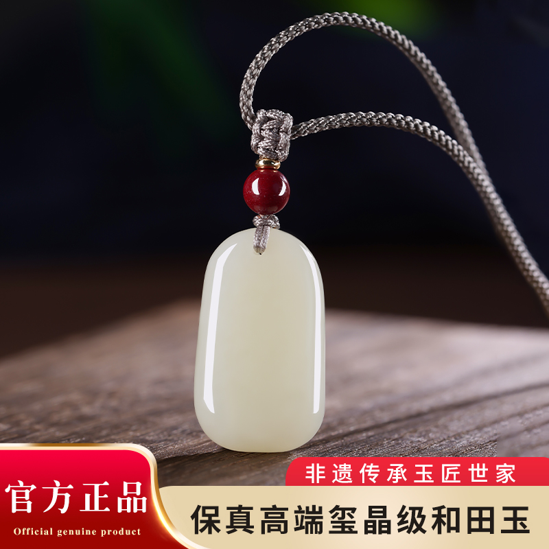 若慕男女和田玉轻奢小众吊坠