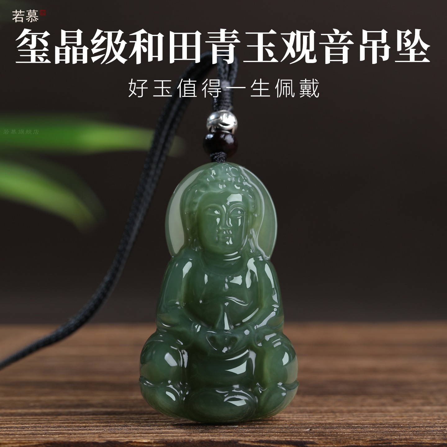 和田玉观音吊坠绿色玉石项链图片