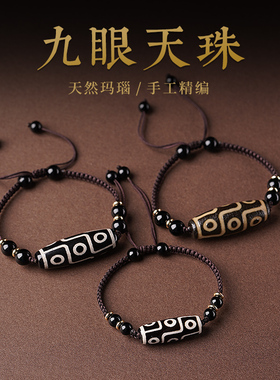 古法藏式玛瑙天珠手串男生松紧绳手炼女款小众设计感嘻哈风情侣款