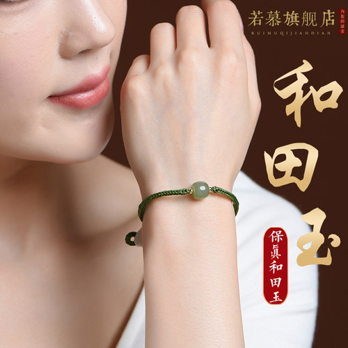 福禄和田玉手链精美情侣款