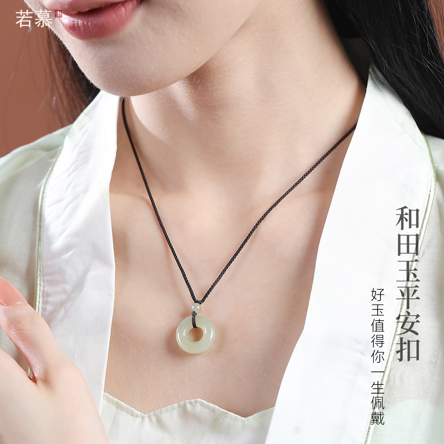 若慕男女和田玉小众设计吊坠