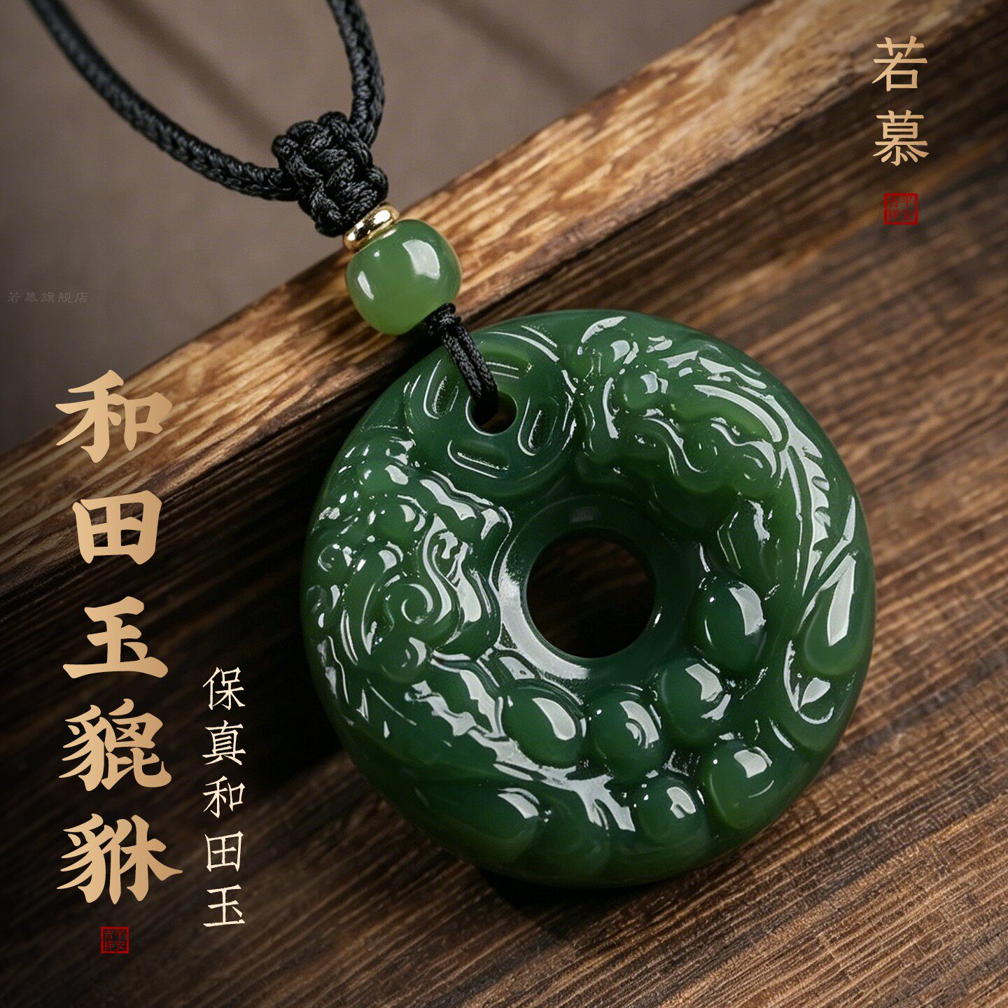 天然和田玉双面貔貅平安扣吊坠
