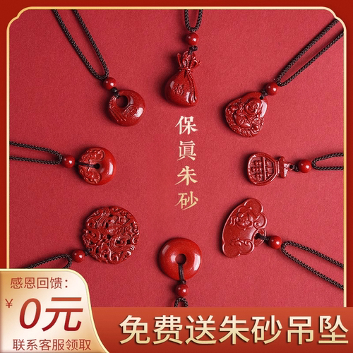 天然若慕朱砂吊坠官方旗舰店