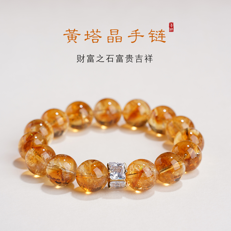 宫廷云朵男女黄塔晶轻奢小众手链