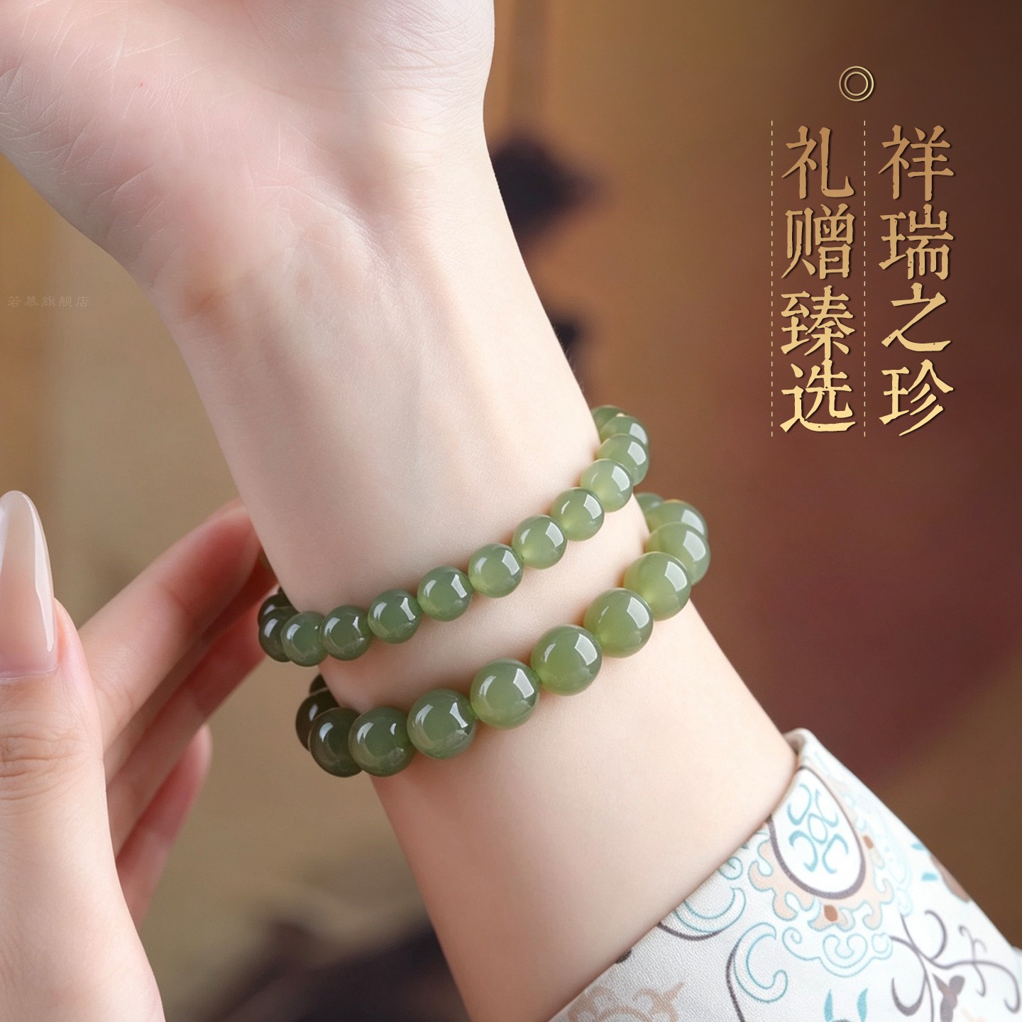 若慕玺晶级和田玉手链一生佩戴