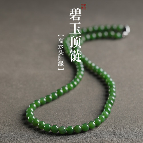 若慕女和田玉碧玉小众设计