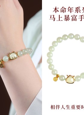 2026本命年和田玉转运珠女手链
