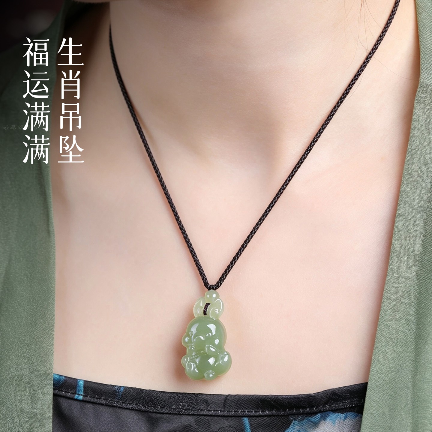 天然和田玉生肖兔黑绳项链招财