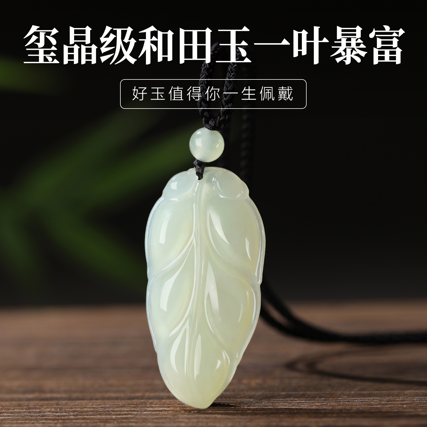 和田玉金枝玉叶吊坠男女款项链