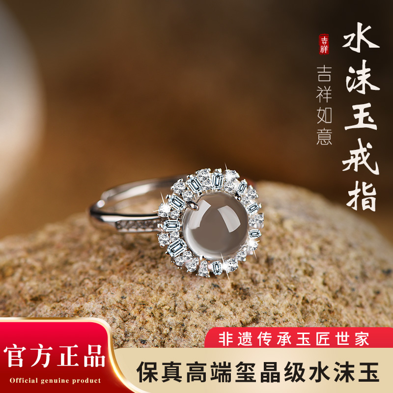 若慕女男水沫玉轻奢吊坠戒指耳饰