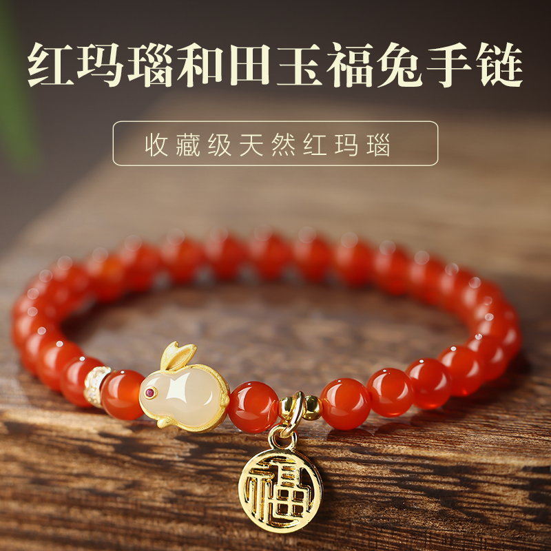 若慕女红玛瑙和田玉小众设计