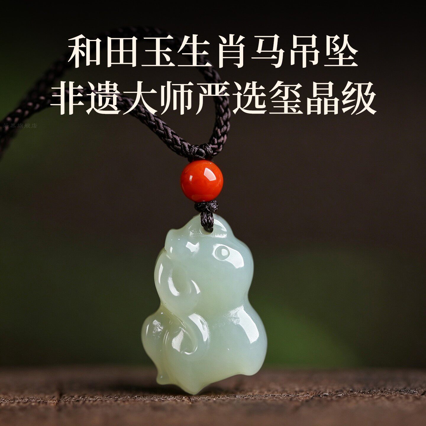 天然和田玉生肖兔吊坠项链