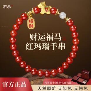 【礼物】天然红玛瑙手链女转运珠轻奢招财手串本命年马年送女朋友