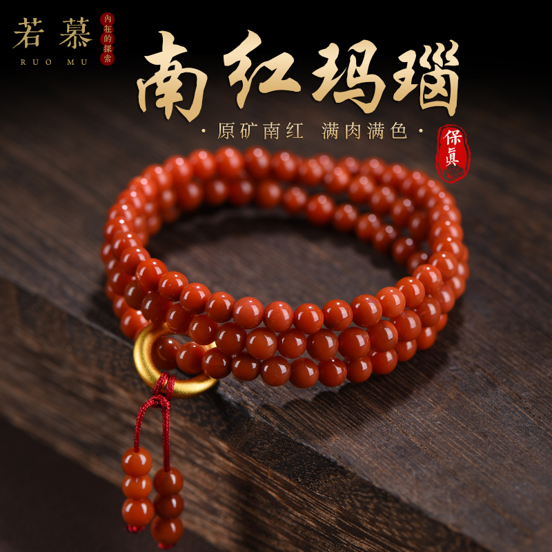 情侣款南红多圈手链小众