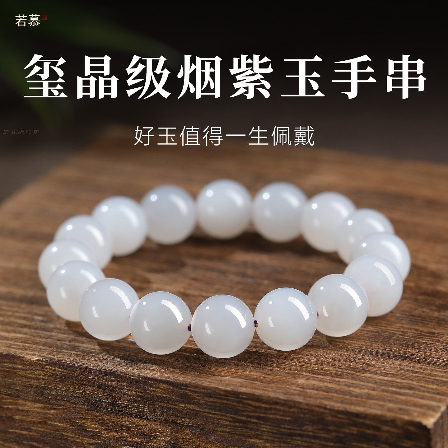 天然保真高端烟紫色和田玉手链女玉石帝王紫手串散珠手镯手饰礼物