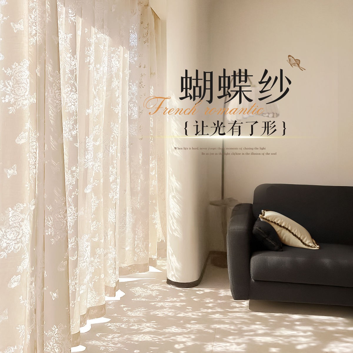 法式浪漫蕾丝花边蝴蝶纱纱帘透光不透人客厅窗纱防晒轻奢窗帘白纱