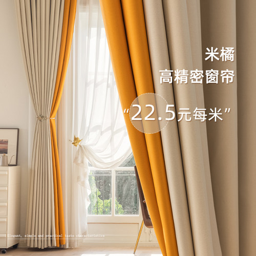 全遮光布料客厅卧室轻奢遮阳窗帘