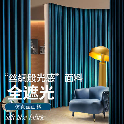2024新款窗帘遮光双面贡缎布料遮阳家用全遮光卧室客厅飘窗窗帘