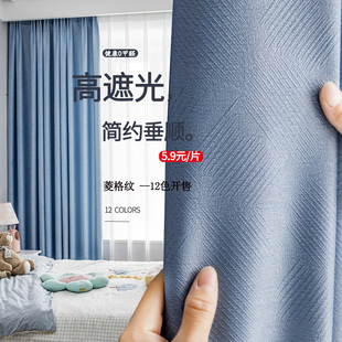 客厅卧室挂钩式 简约全加厚遮光窗帘成品2024新款 遮阳布防晒免打孔