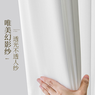 窗帘纱帘透光不透人纱飘窗白纱阳台纱客厅卧室半遮光窗纱白色窗纱