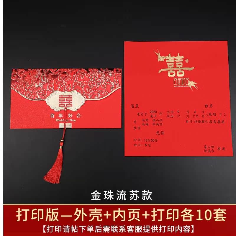 乔迁请帖请柬之喜升学宴喜宴邀请函个性请贴g小清新