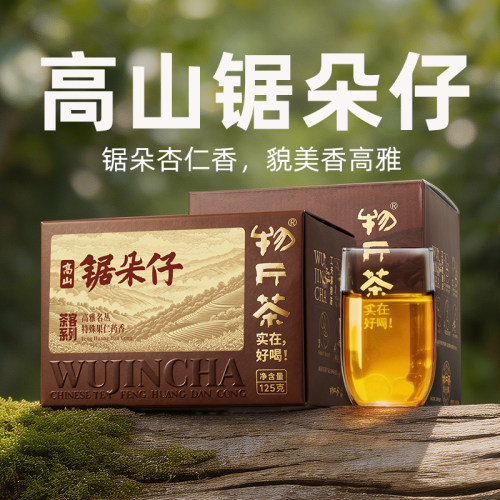 高山锯朵仔杏仁香潮州凤凰单枞茶