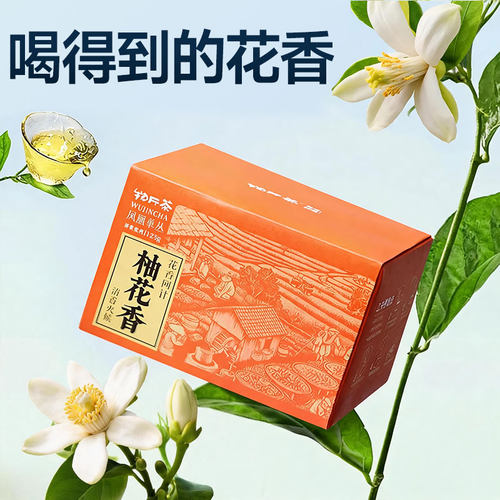 柚花香春茶清香型凤凰单丛茶茶叶