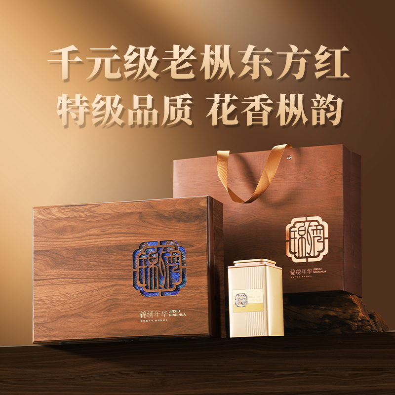 特级宋种东方红凤凰单枞茶礼盒装