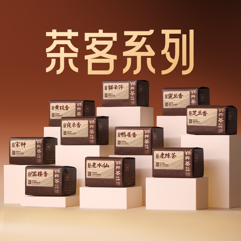 特级凤凰单枞鸭屎香蜜兰香茶叶