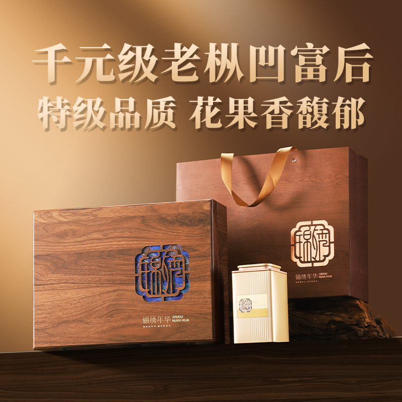 特级凹富后潮州凤凰单枞茶礼盒装