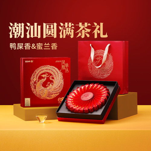 潮州凤凰单枞茶鸭屎香茶叶礼盒装