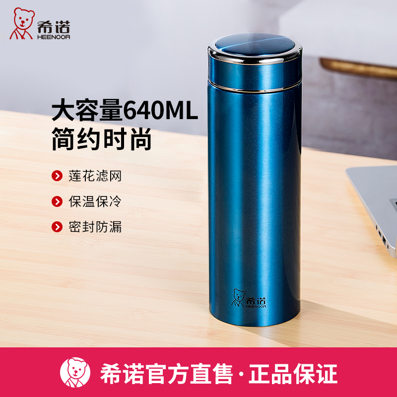 希诺商务保温杯304不锈钢高档