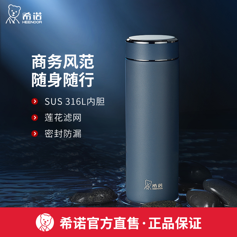 希诺商务办公316L轻量便携