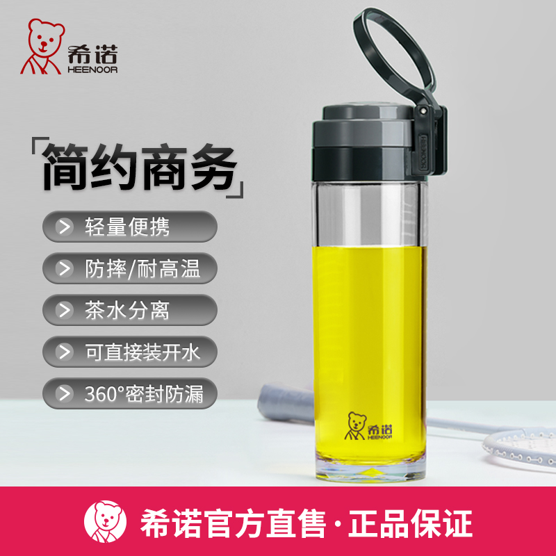 希诺提环塑料杯官方直营正品保证