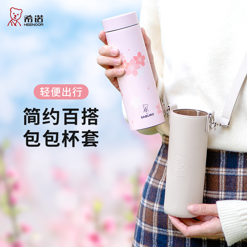 希诺包包杯套可斜跨官方直营