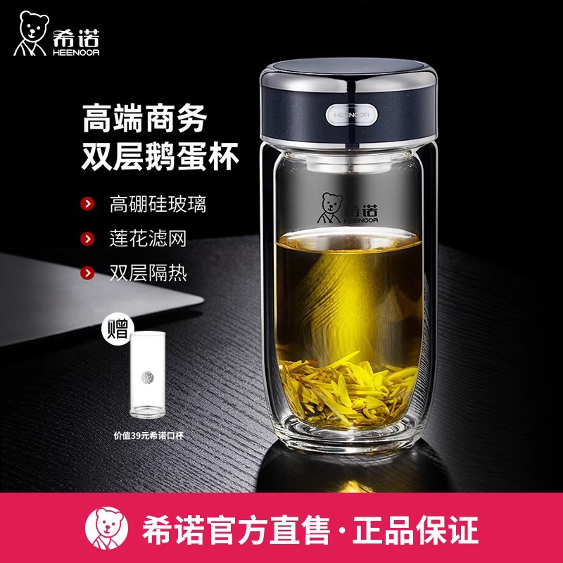 希诺商超同款银标logo商务鹅蛋杯