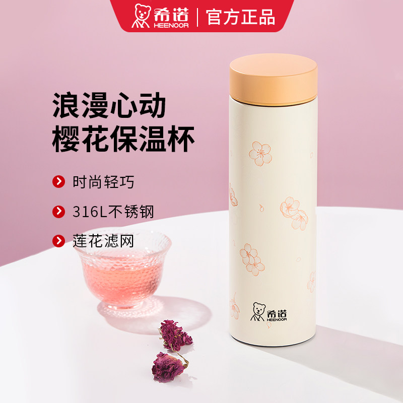 希诺高颜值樱花保温杯316不锈钢图片