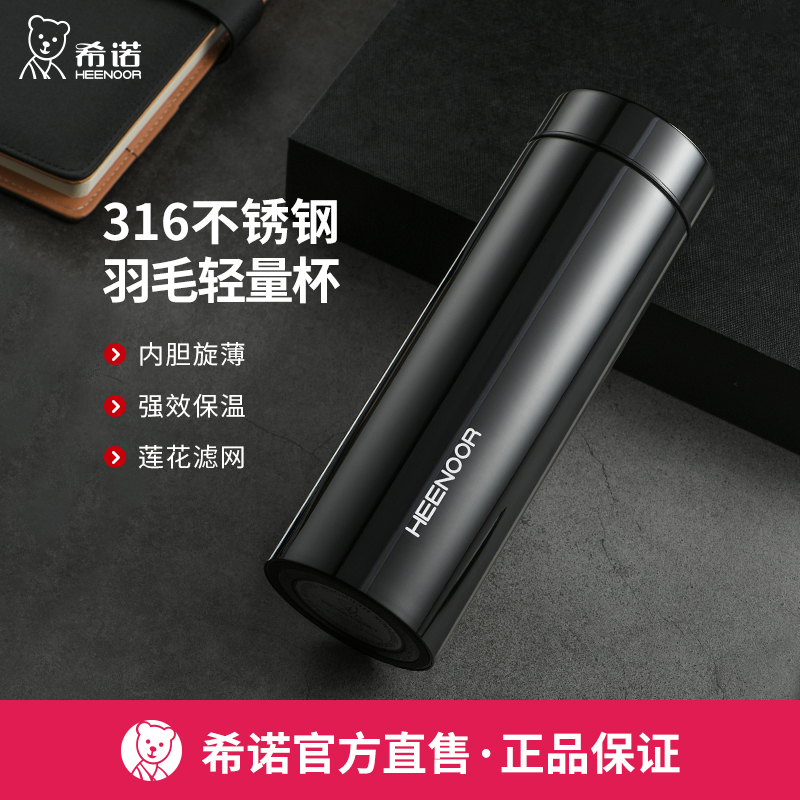希诺316不锈钢保温杯高档