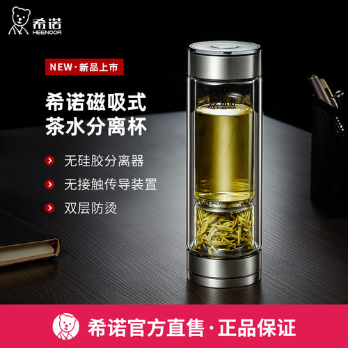 希诺分离玻璃水杯男士高档