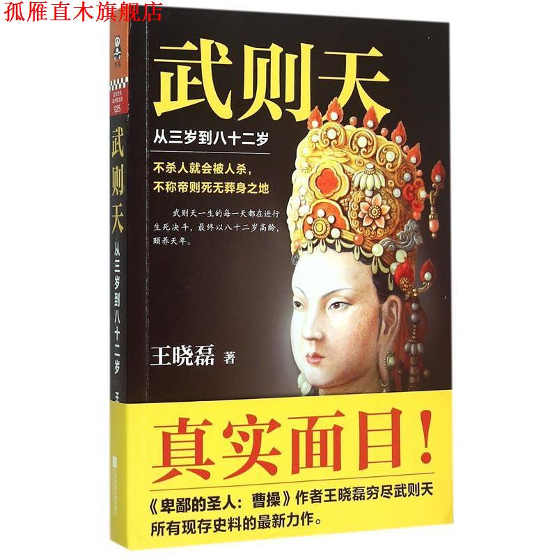 【正版书】 世界科幻大师丛书 星船伞兵 罗伯特 海因莱因 四川科技出版社