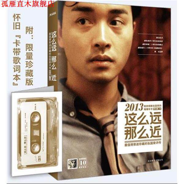 【正版书】 这么远那么近 宇文卿 北京联合出版公司