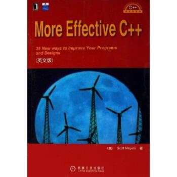 【正版书】 More Effective C++ [美]迈耶斯 机械工业出版社