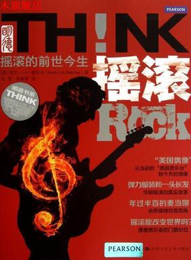 【正版书】 摇滚摇滚的前世今生 凯文·J·H·德特马 (Kevin J.H.Dettmar) 中国人民大学出版社