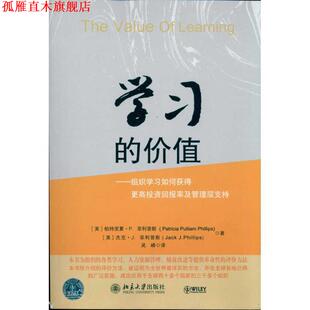 杰 社 学习 Patricia Pulliam 帕特里夏·P.斯 书 价值 北京大学出版 Phillips 正版